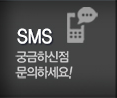 현성자원 SMS