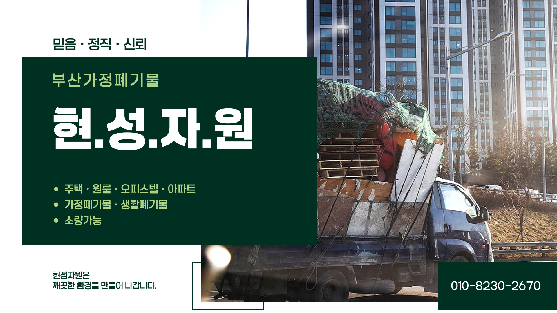 현성자원 PC 비주얼 0