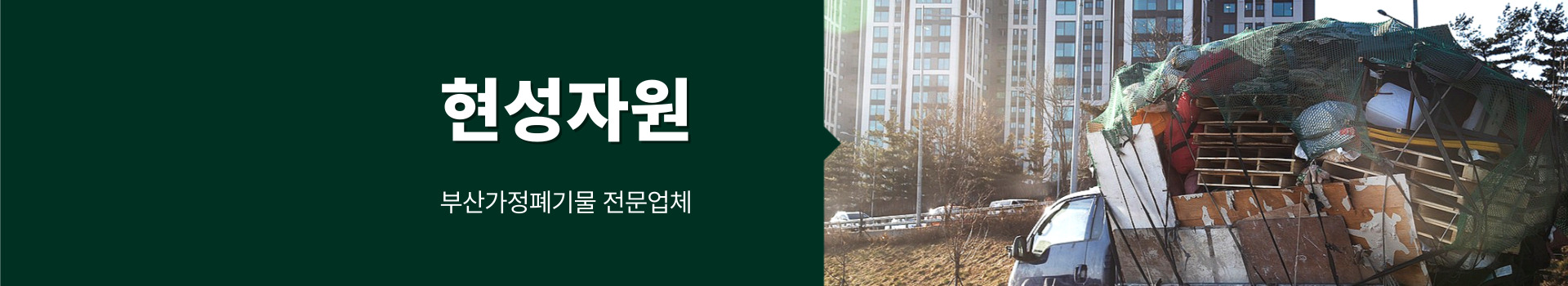 현성자원 PC 비주얼 0